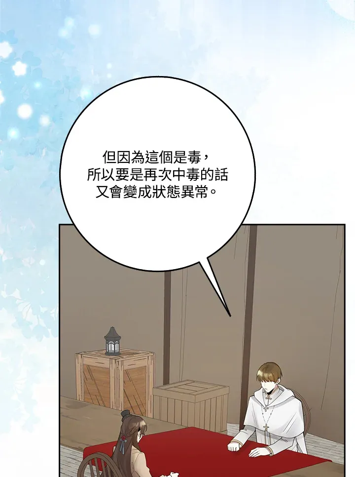 第3话 第101页