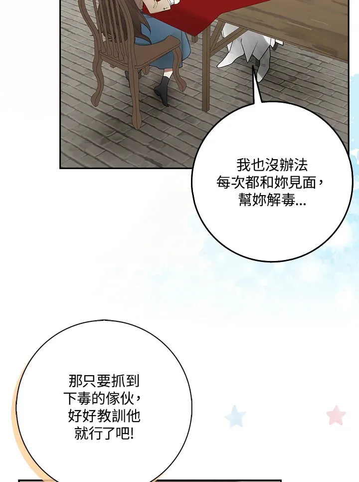 第3话 第102页
