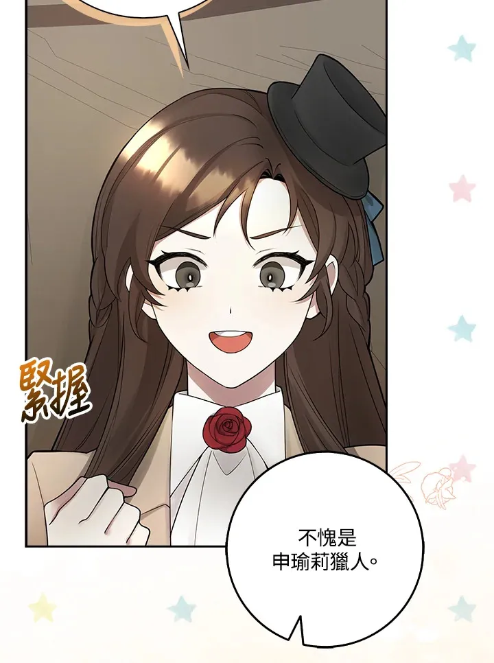 第3话 第103页