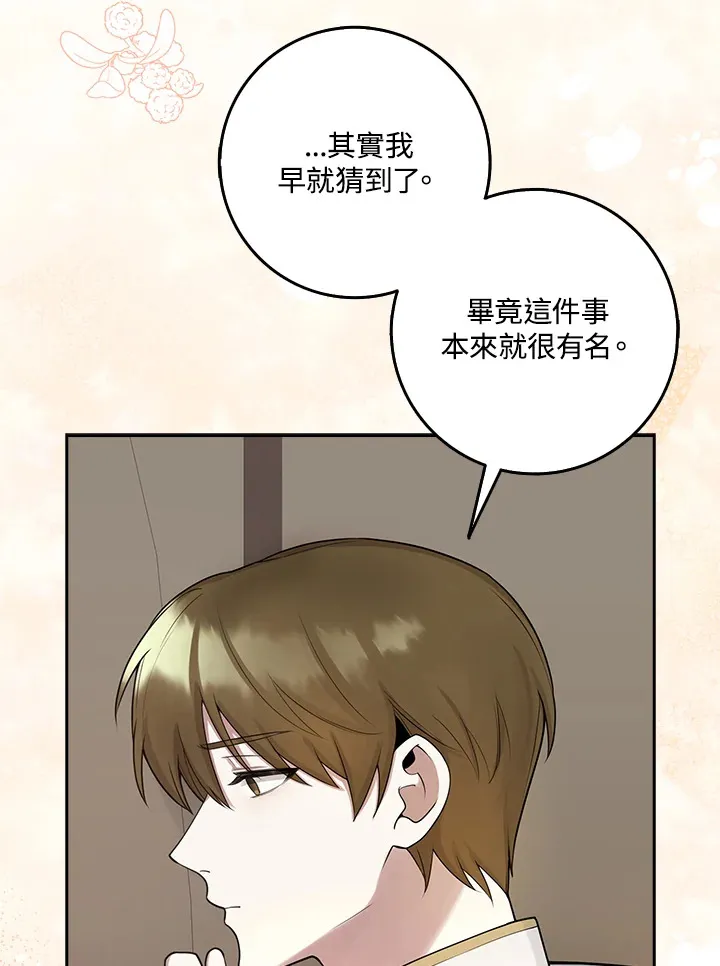 第3话 第104页