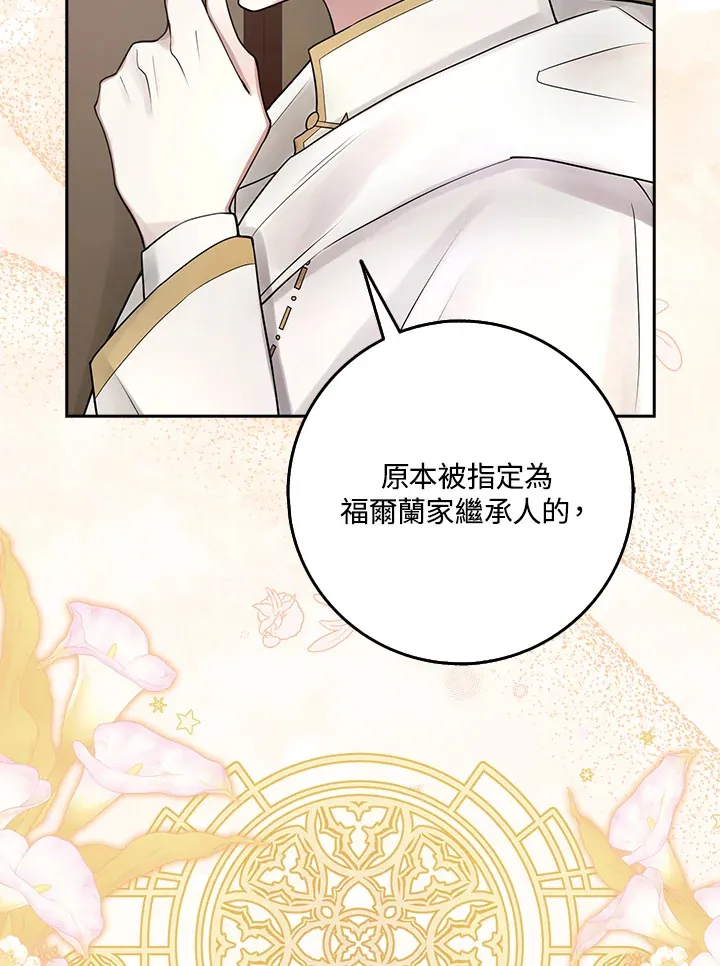 第3话 第105页