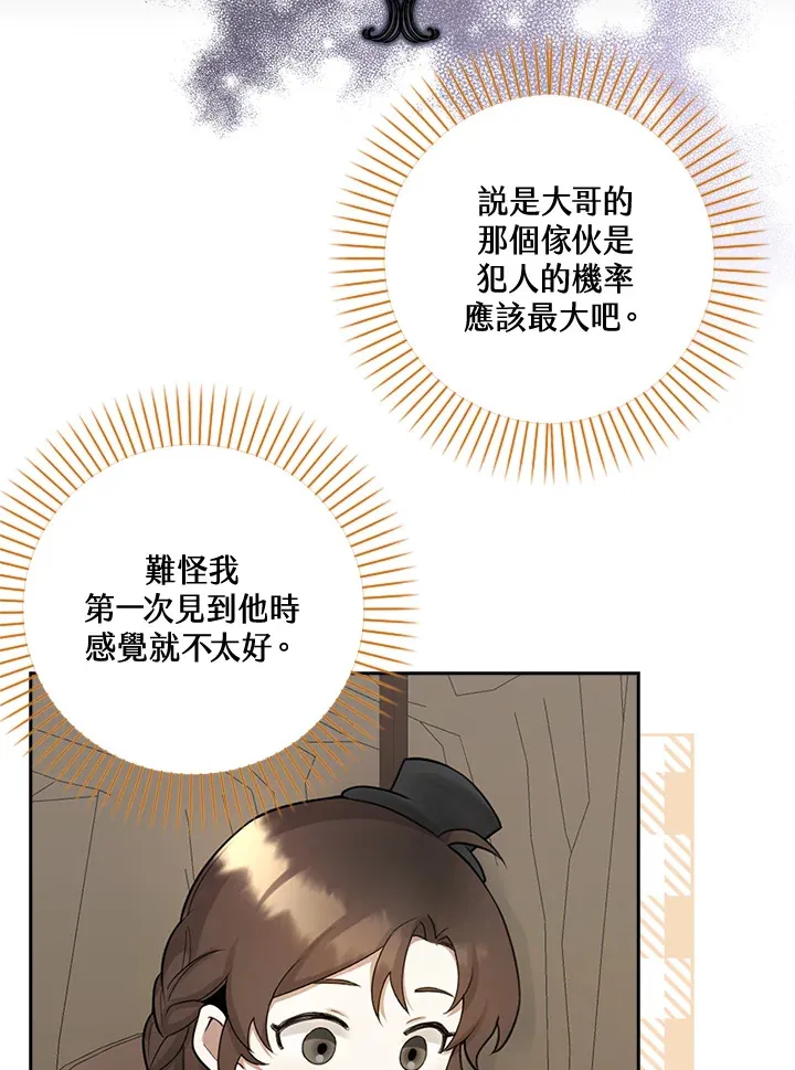 第3话 第113页