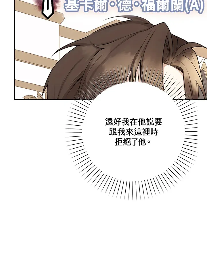 第3话 第115页