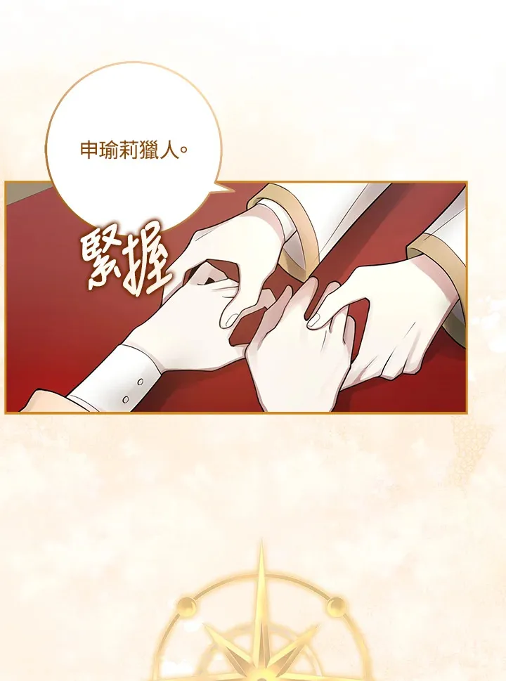 第3话 第116页