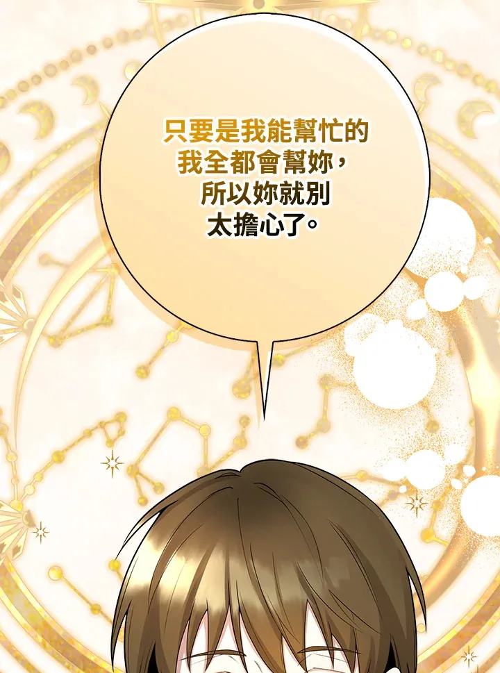 第3话 第117页
