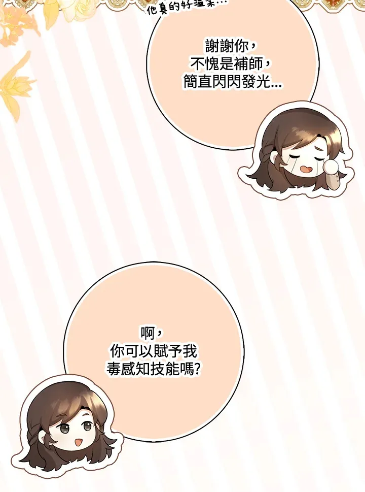 第3话 第119页