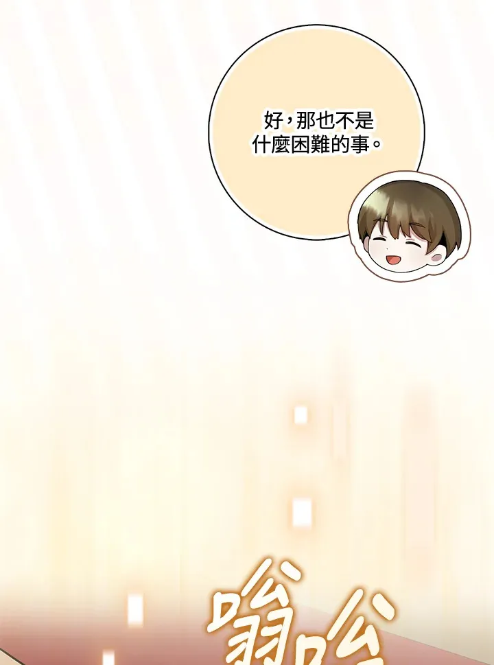 第3话 第120页