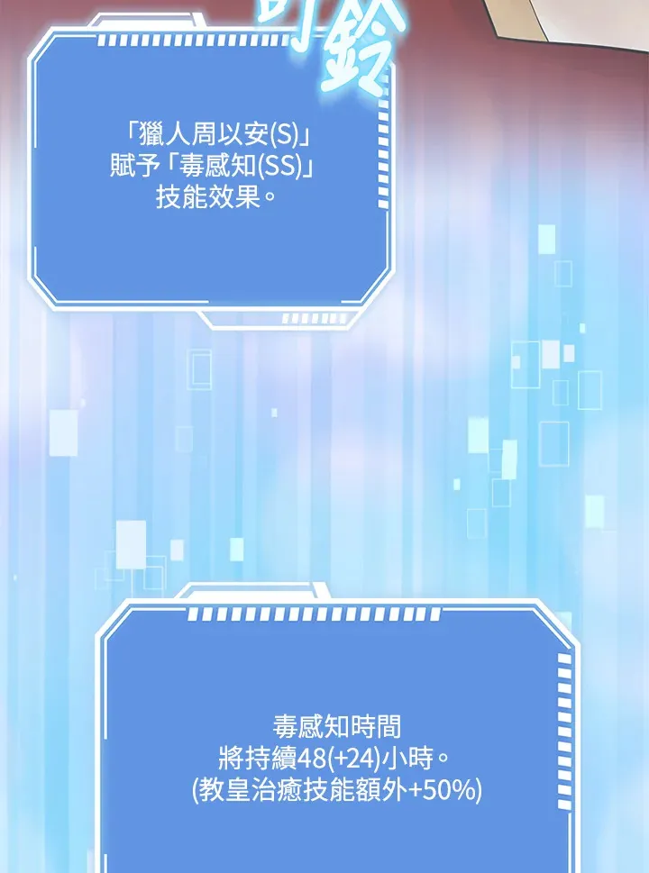 第3话 第122页