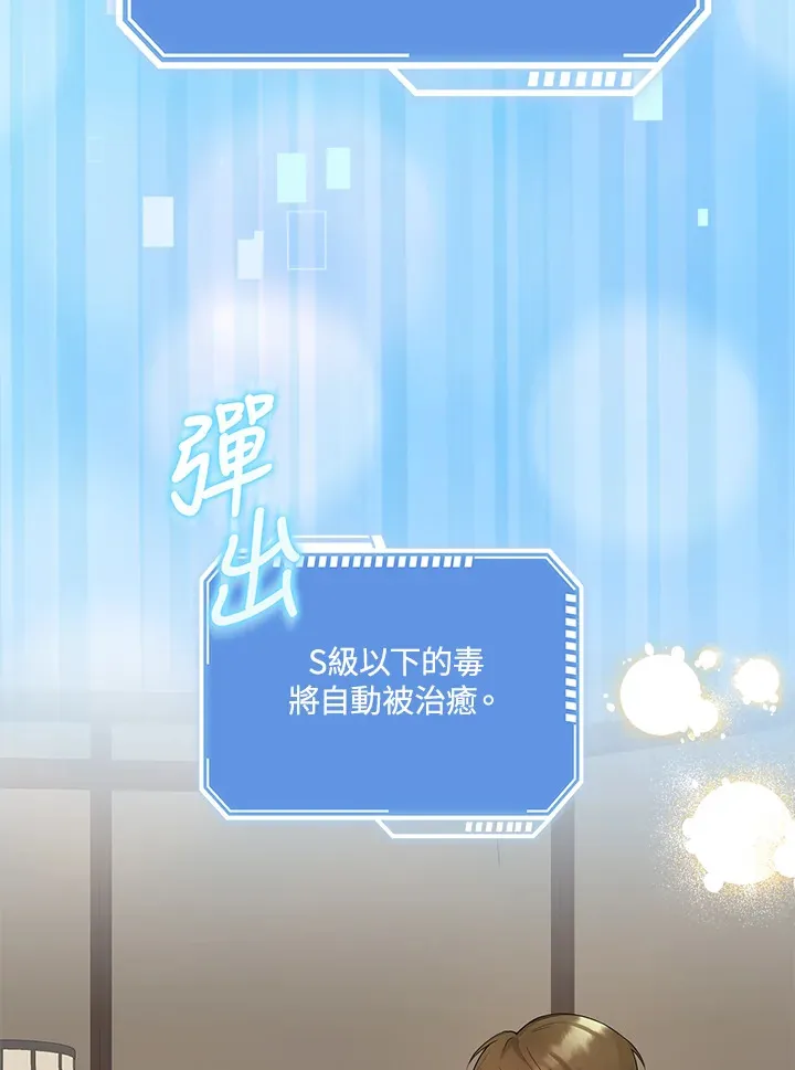 第3话 第123页