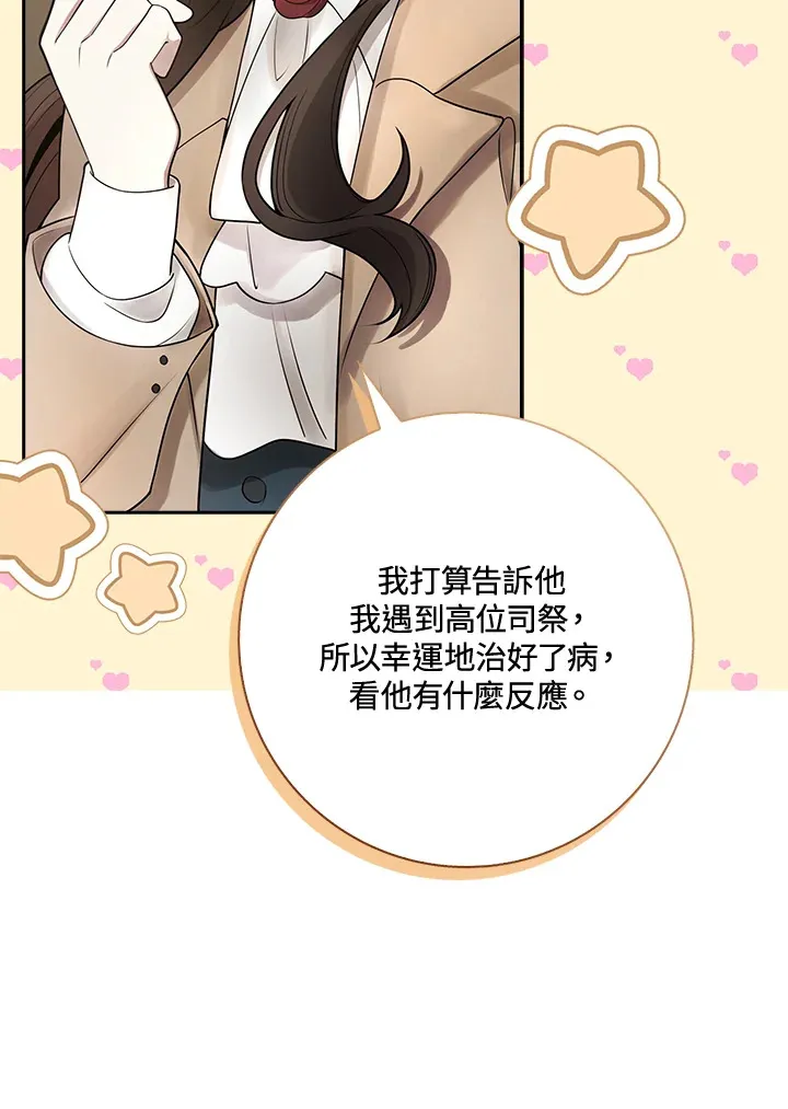 第3话 第130页