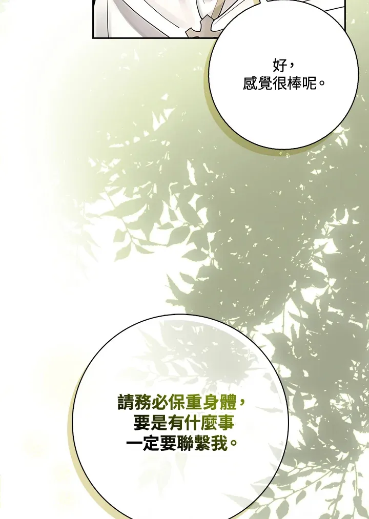 第3话 第132页