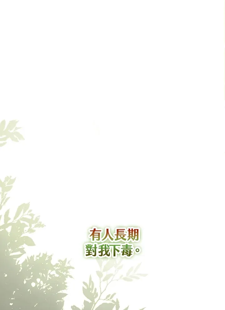 第3话 第136页
