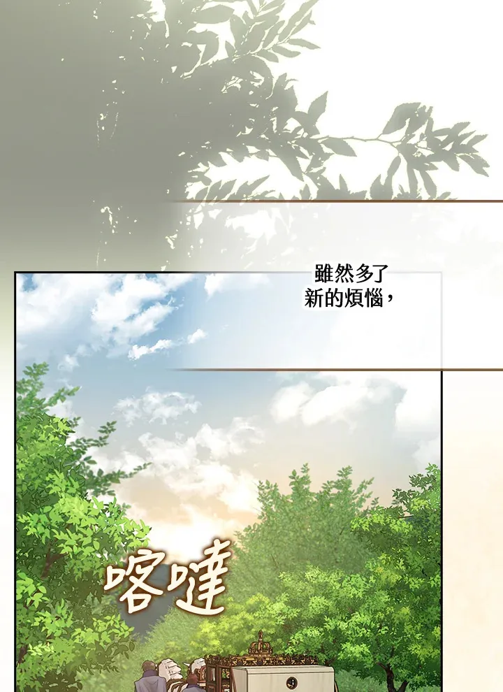 第4话 第2页