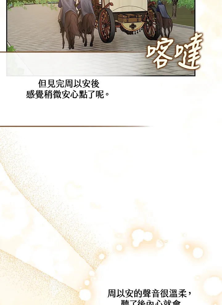 第4话 第3页