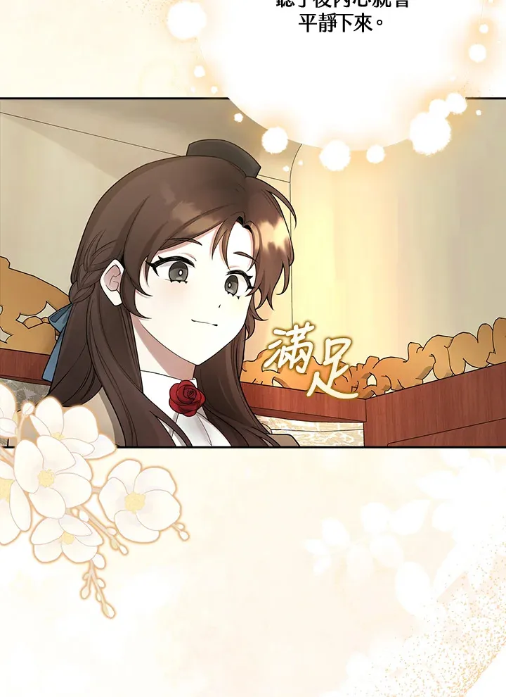 第4话 第4页