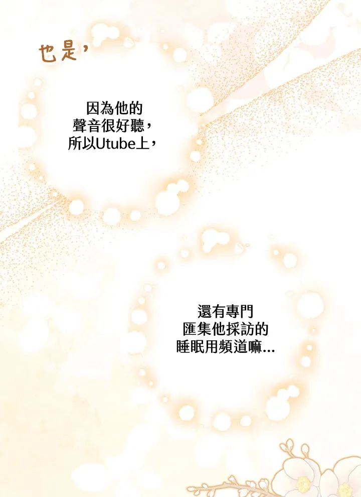 第4话 第5页