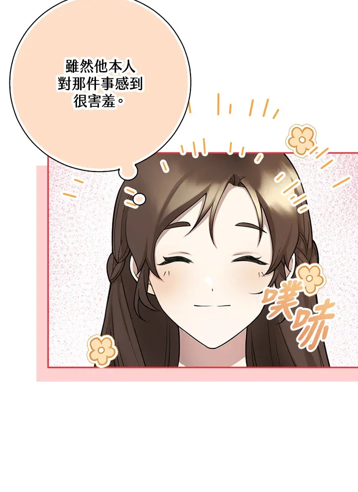 第4话 第8页