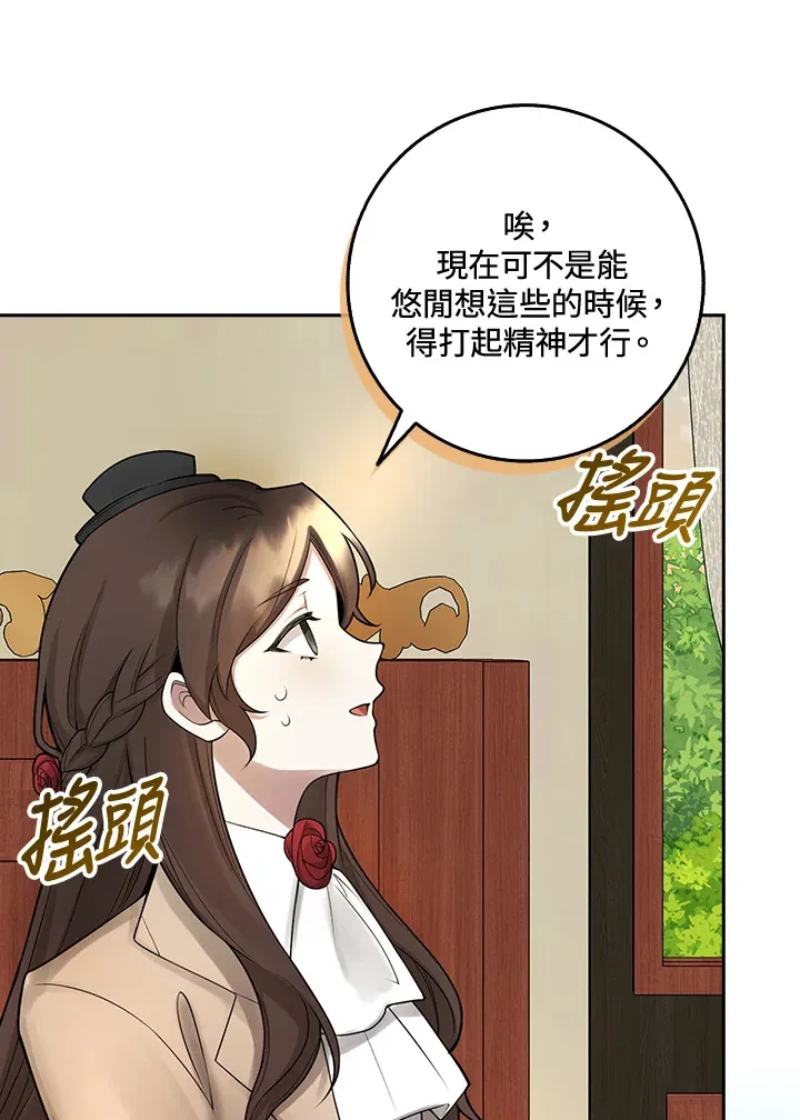 第4话 第9页