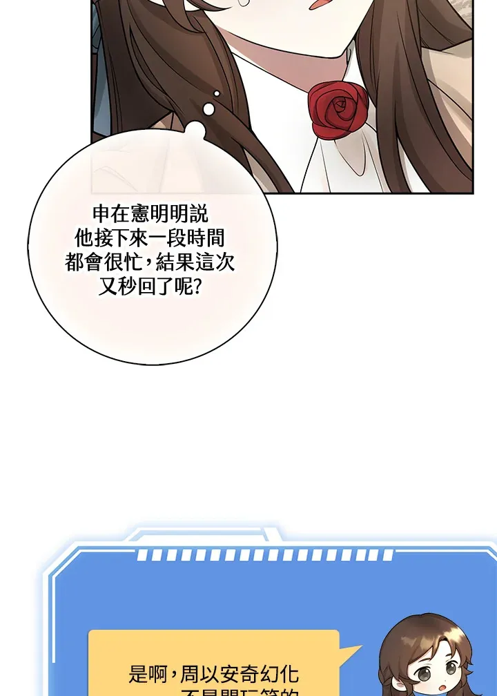 第4话 第12页