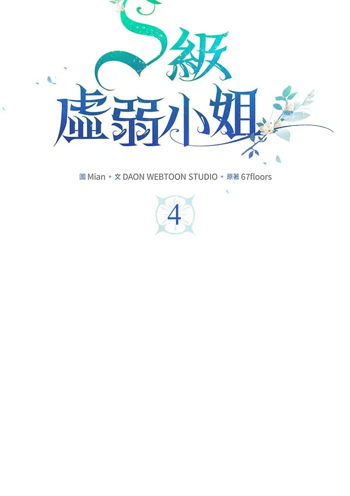 第4话 第22页