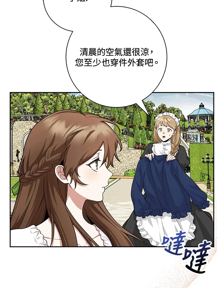 第4话 第25页