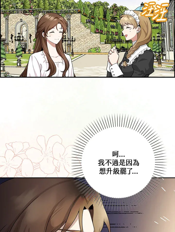 第4话 第29页
