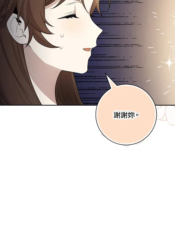 第4话 第30页