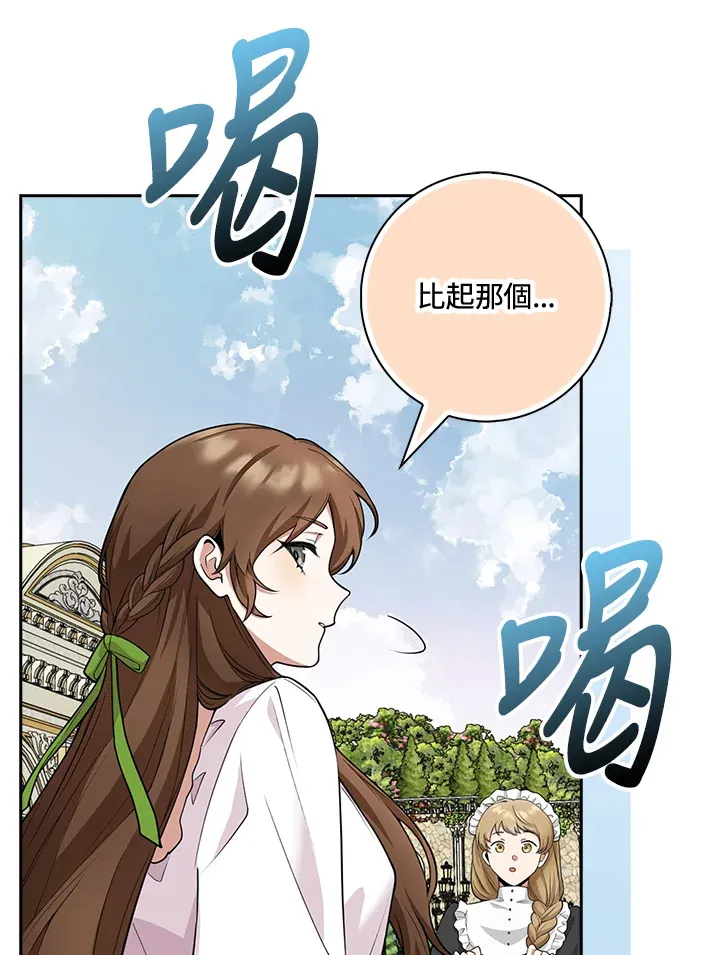 第4话 第31页