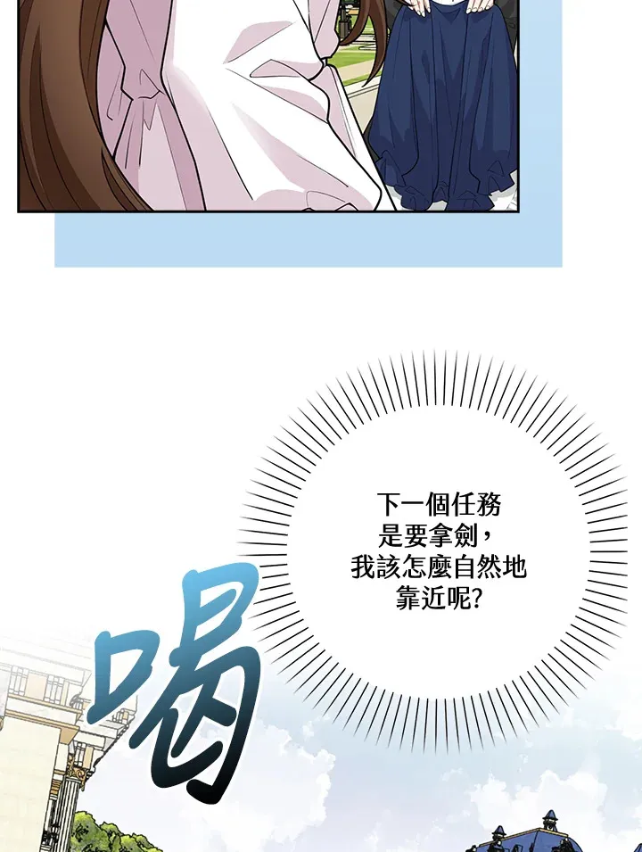 第4话 第32页