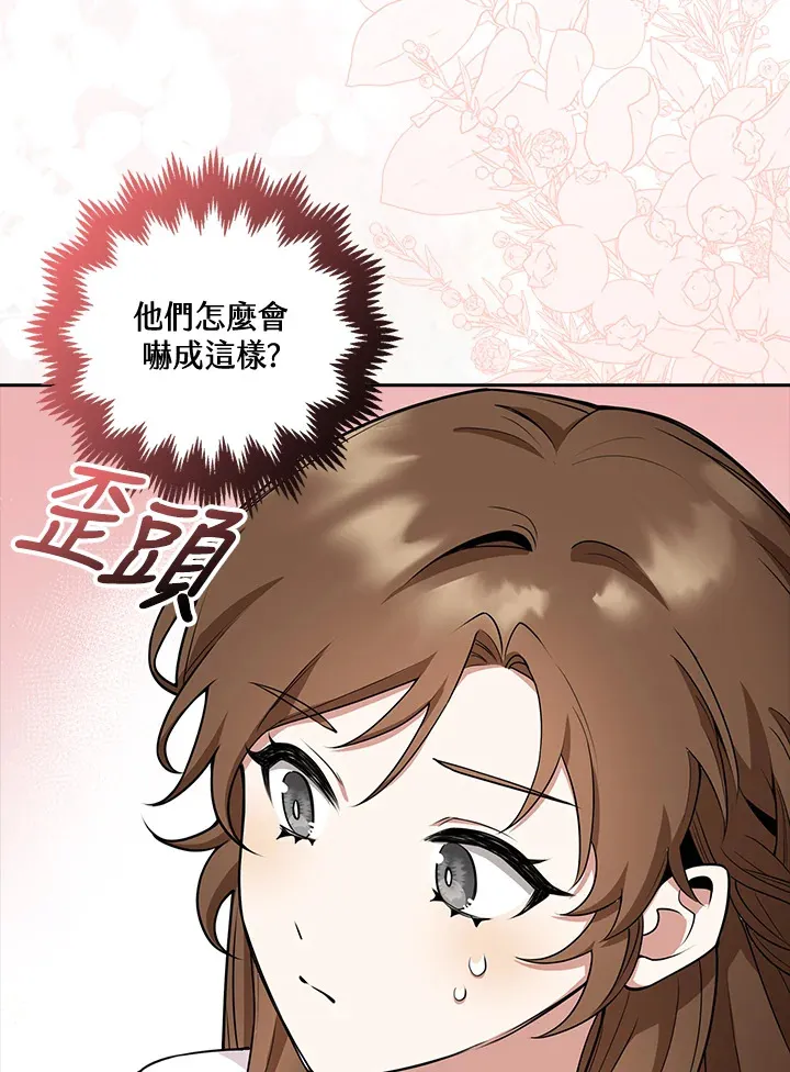 第4话 第38页