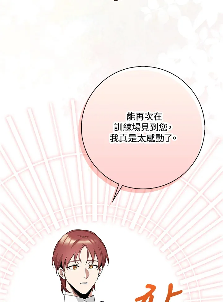 第4话 第41页
