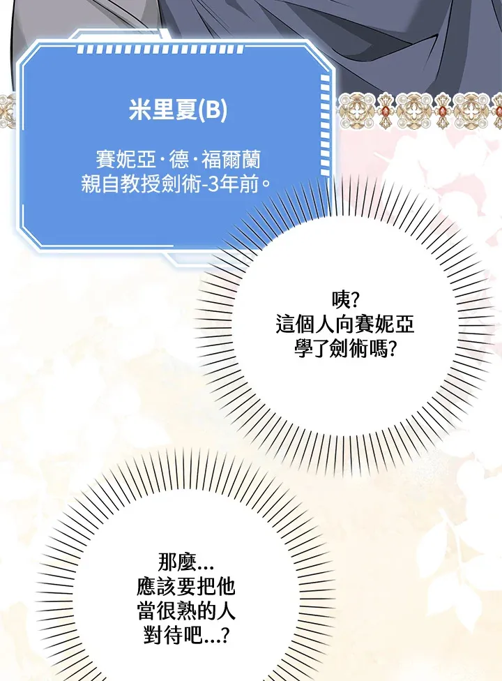 第4话 第43页