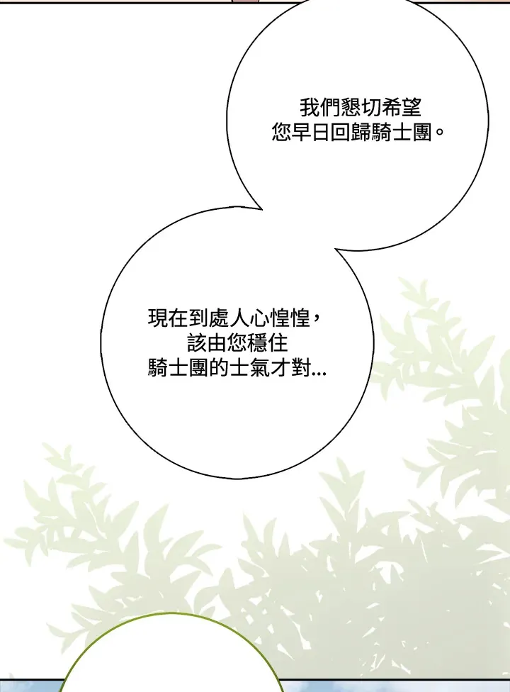 第4话 第46页