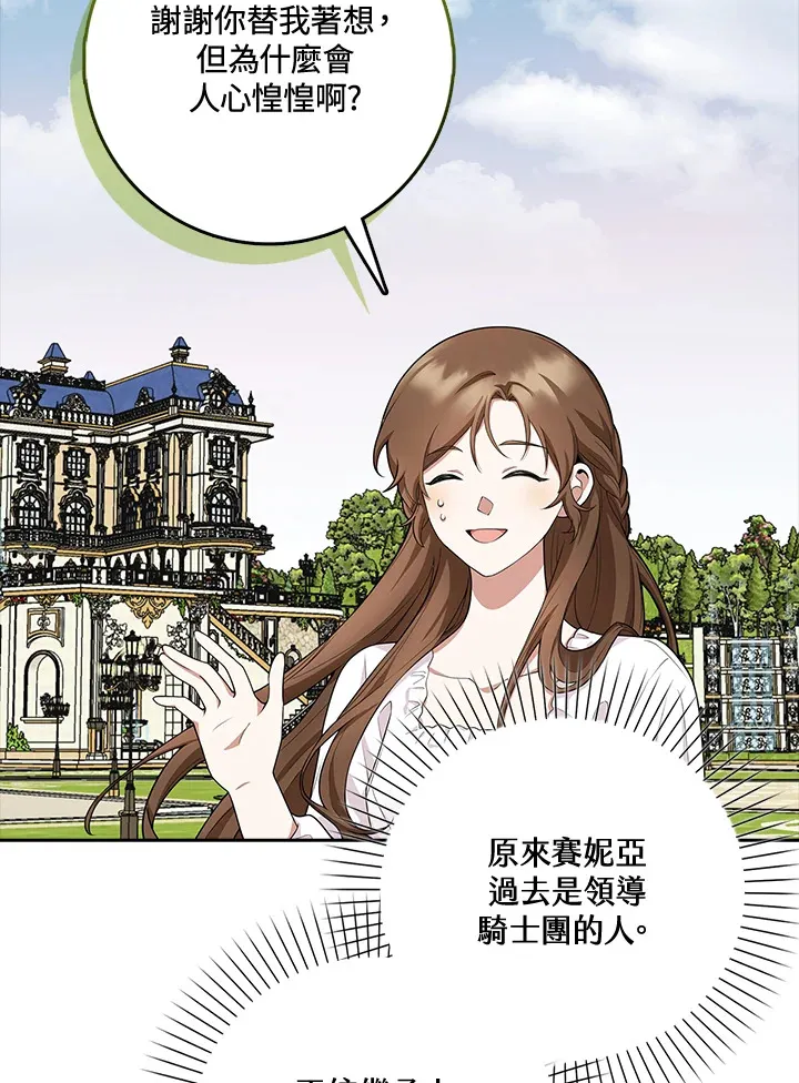 第4话 第47页