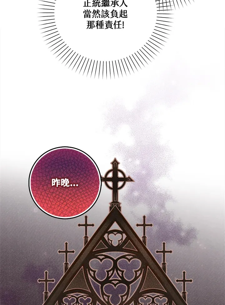 第4话 第48页