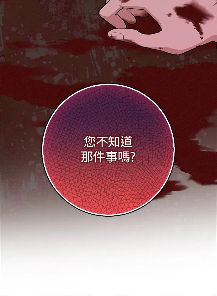 第4话 第52页