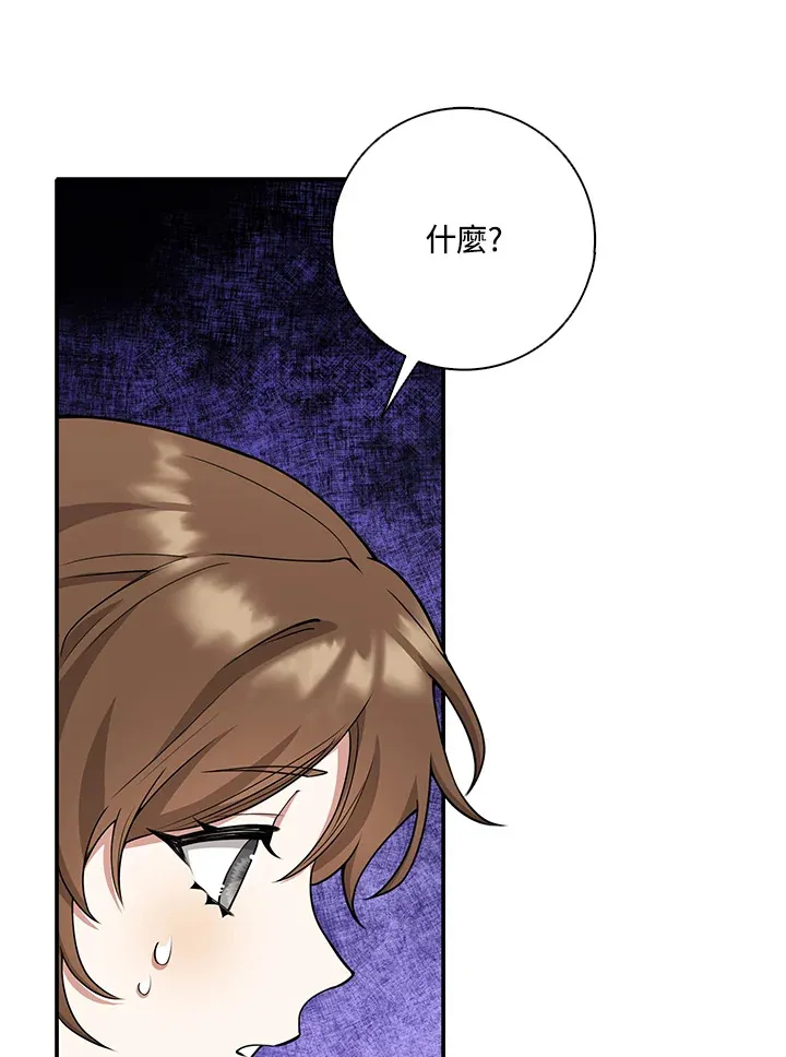第4话 第53页