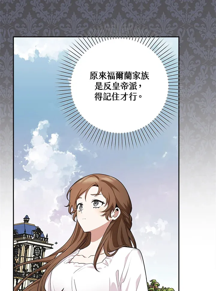 第4话 第61页