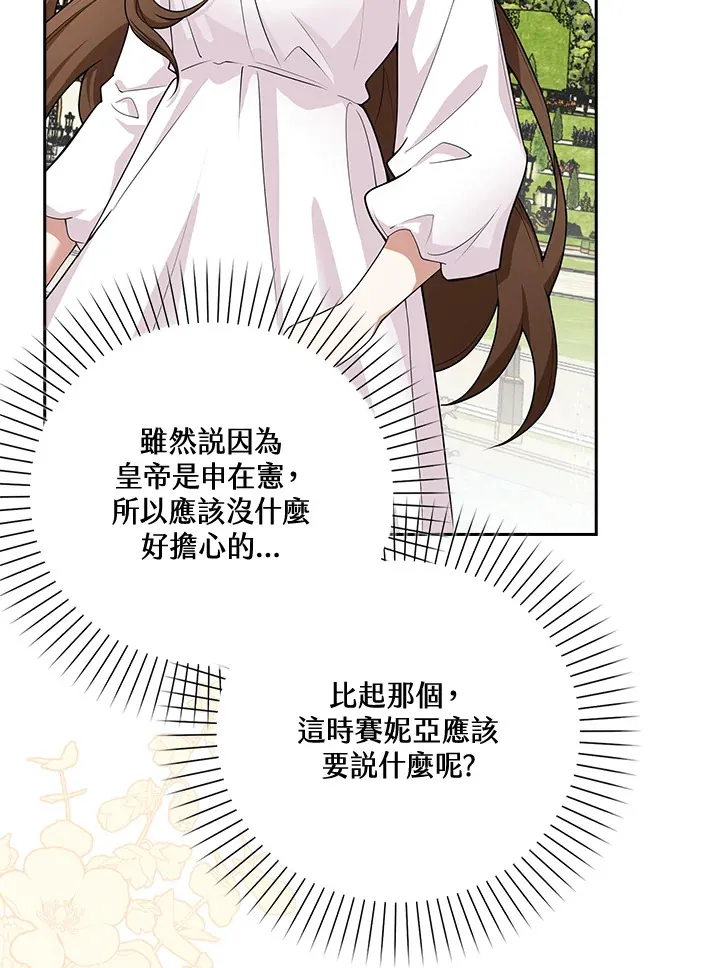 第4话 第62页