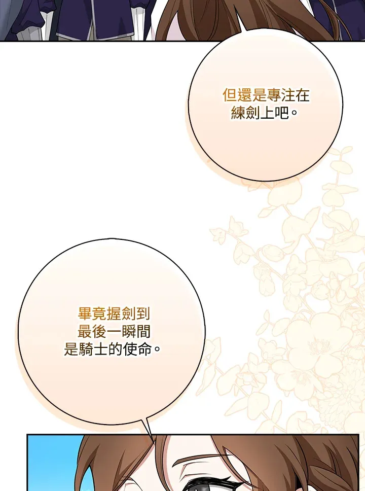 第4话 第64页