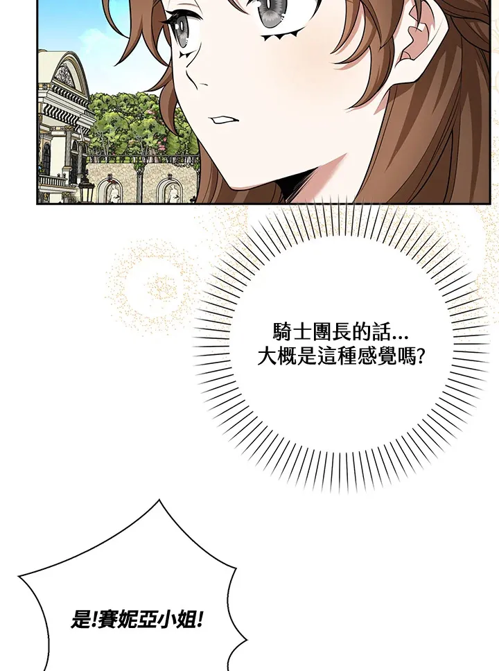 第4话 第65页