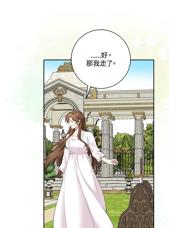 第4话 第67页