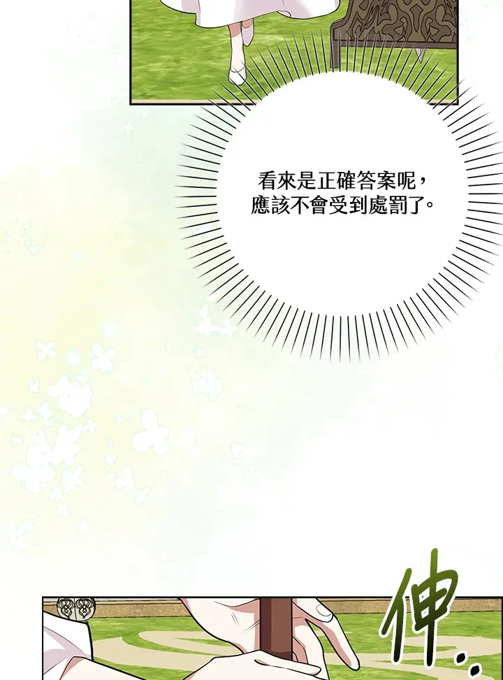 第4话 第68页