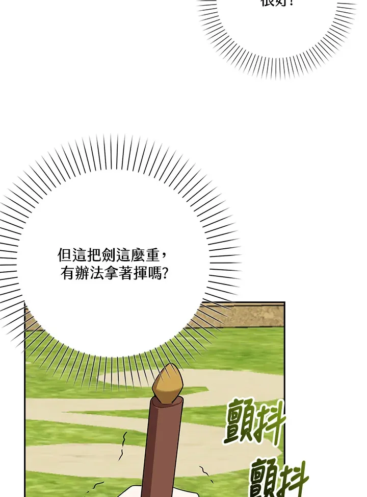 第4话 第73页