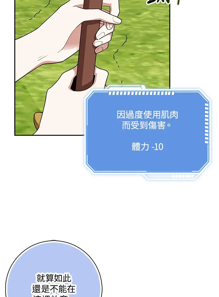 第4话 第74页