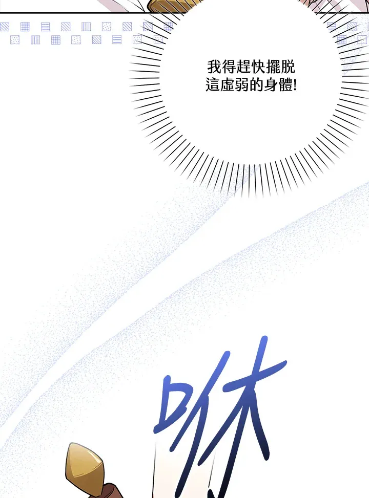 第4话 第76页