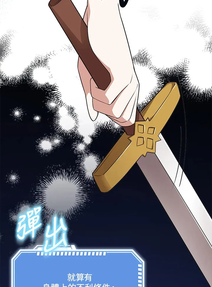 第4话 第77页