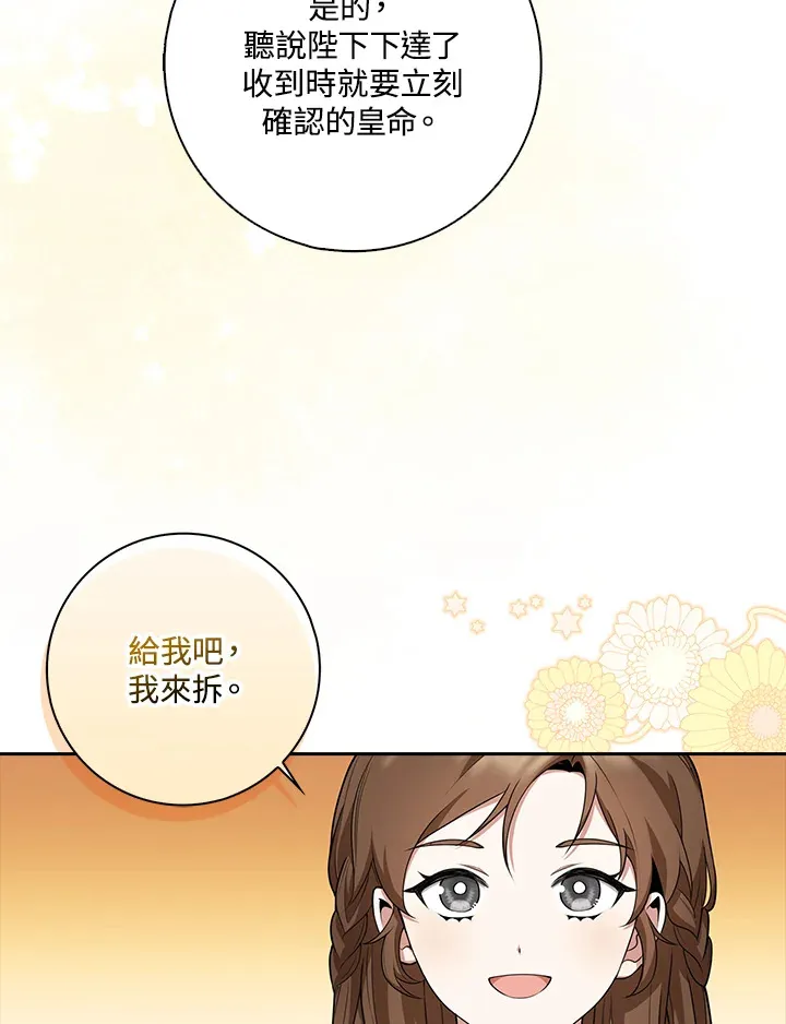 第4话 第84页