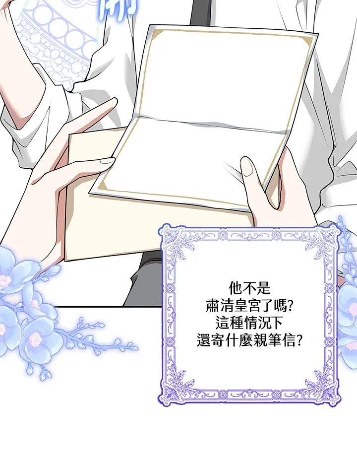 第4话 第87页