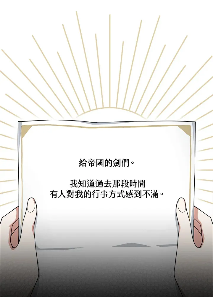 第4话 第88页
